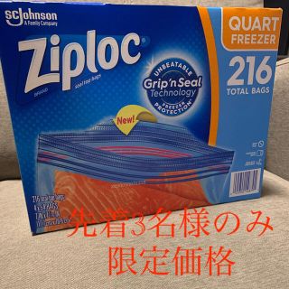 コストコ　ジップロックMサイズ　40枚(日用品/生活雑貨)