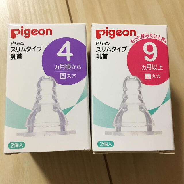 Pigeon(ピジョン)のピジョン　乳首　スリム キッズ/ベビー/マタニティの授乳/お食事用品(哺乳ビン用乳首)の商品写真