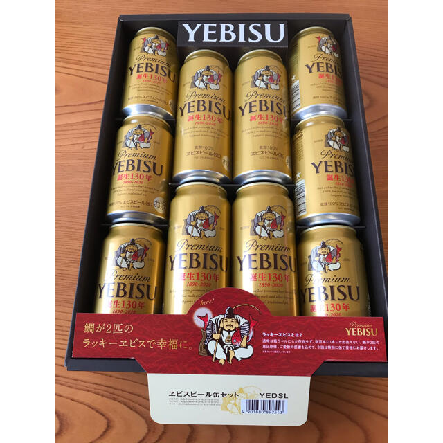 EVISU(エビス)の甘太郎様予約品　ビールセット✖︎2箱 食品/飲料/酒の酒(ビール)の商品写真