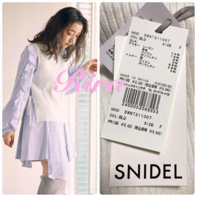 SNIDEL(スナイデル)の新作新品🌷スナイデル ニットドッキングパフスリブラウス レディースのトップス(シャツ/ブラウス(長袖/七分))の商品写真