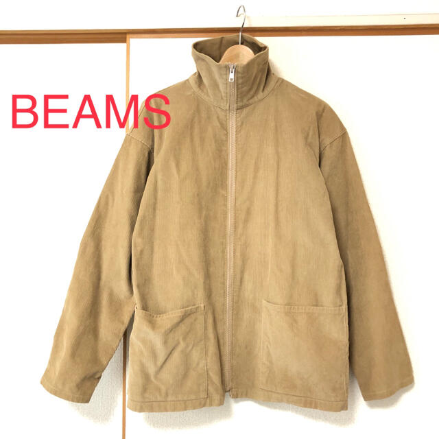 BEAMS(ビームス)の美品　ビームス　コーデュロイ　ジップアップジャケット メンズのジャケット/アウター(ブルゾン)の商品写真