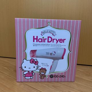 サンリオ(サンリオ)のハローキティ　ヘアドライヤー(ドライヤー)