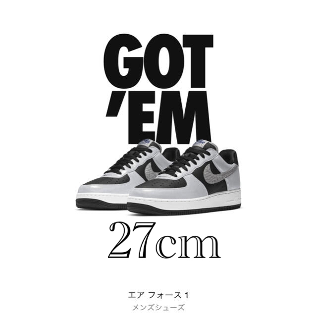 エアフォース 1  27cm スネーク  NIKE AIR FORCE 1