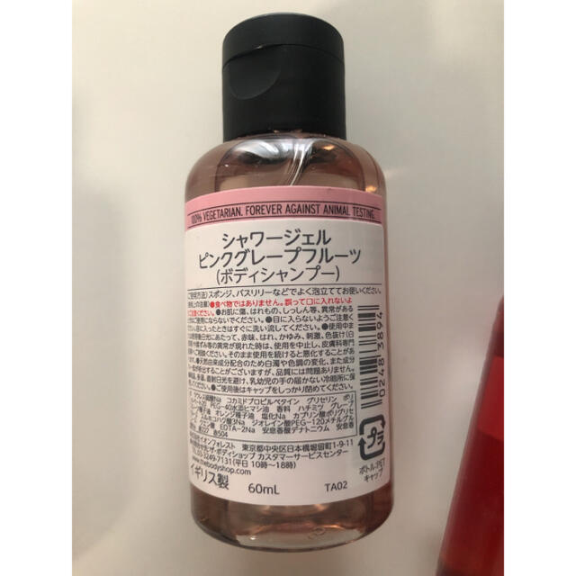 THE BODY SHOP(ザボディショップ)のThe BODY SHOP ボディーソープ コスメ/美容のボディケア(ボディソープ/石鹸)の商品写真