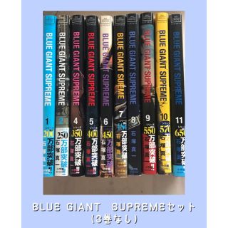 Blue Giant Supreme 3の通販 59点 フリマアプリ ラクマ Blue Giant Supreme 3の通販 59点 フリマアプリ ラクマ