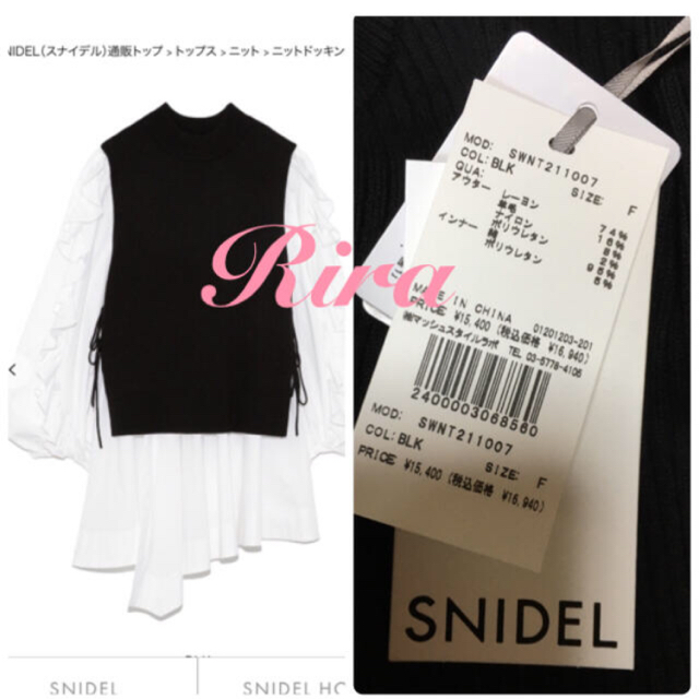 SNIDEL(スナイデル)のmaam様専用🌺🍃 レディースのトップス(シャツ/ブラウス(長袖/七分))の商品写真