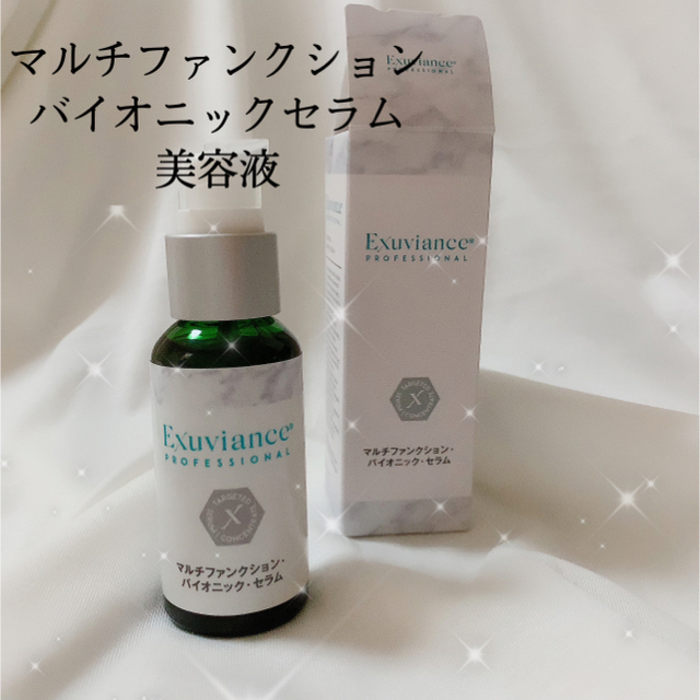 ペスペラ・ Exuviance マルチファンクション・バイオニック・セラムの