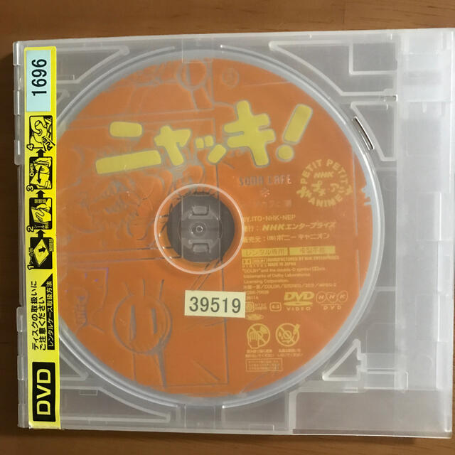 ニャッキ！ ソーダカフェ篇　DVD　 ‎ NHK