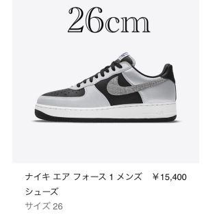 ナイキ(NIKE)のNIKE AIR FORCE1  Silver  Snake  26cm(スニーカー)