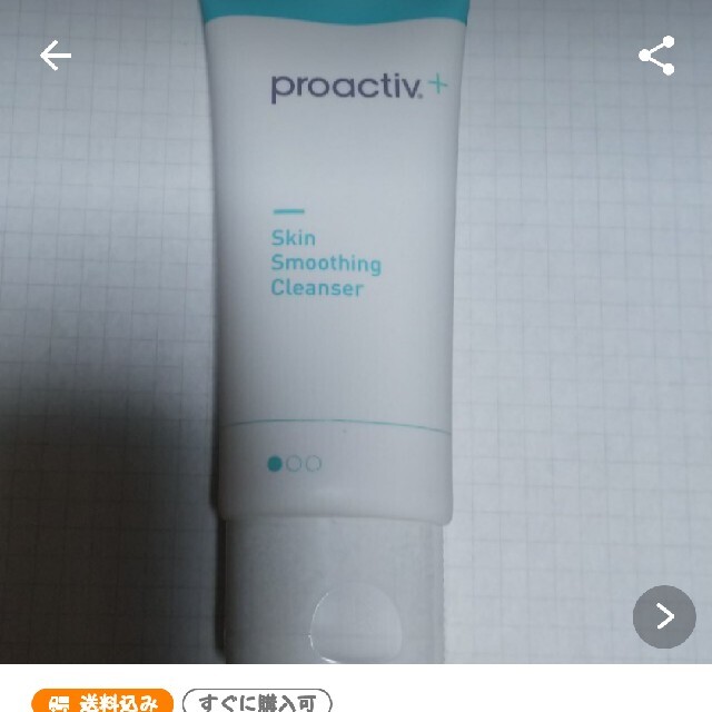 proactiv(プロアクティブ)のプロアクティブ スキンスムージングクレンザー コスメ/美容のスキンケア/基礎化粧品(洗顔料)の商品写真