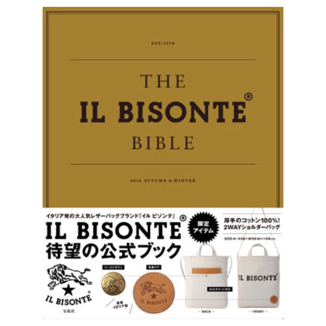 IL BISONTE(イルビゾンテ)のイルビゾンテ ムック本 2016 レディースのバッグ(ショルダーバッグ)の商品写真