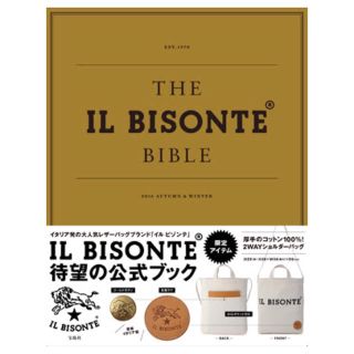 イルビゾンテ(IL BISONTE)のイルビゾンテ ムック本 2016(ショルダーバッグ)