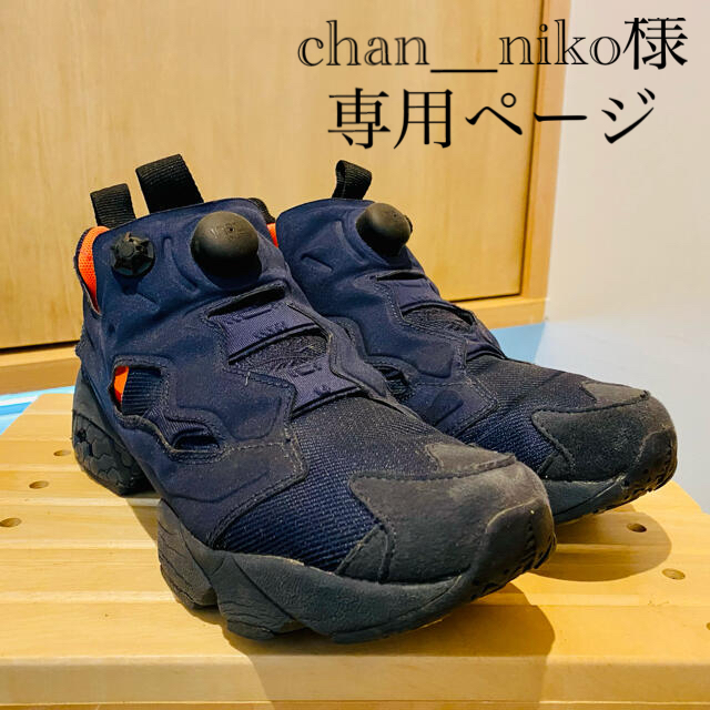 Reebok(リーボック)のReebok(リーボック) インスタポンプフューリー　ネイビー　24cm レディースの靴/シューズ(スニーカー)の商品写真