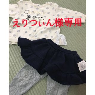 クマノプーサン(くまのプーさん)の専用//送料込/くまのプーさん/トレーナー&スカッツ/セット(Tシャツ/カットソー)