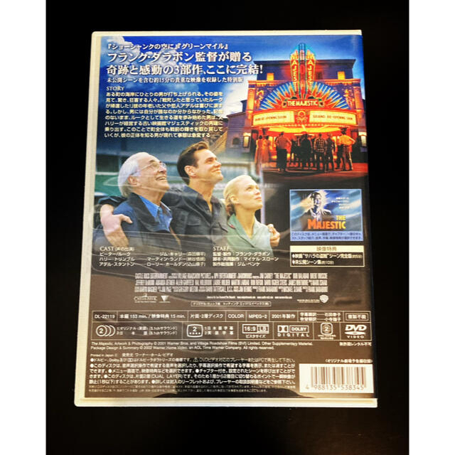 フランク・タラボン監督作品「マジェスティック」DVD エンタメ/ホビーのDVD/ブルーレイ(外国映画)の商品写真