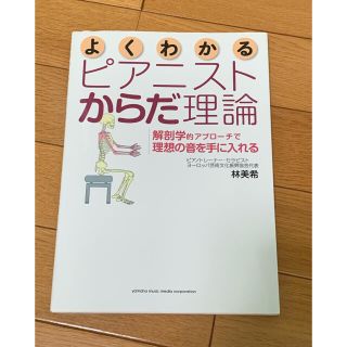 【専用】ピアノ2冊セット(アート/エンタメ)