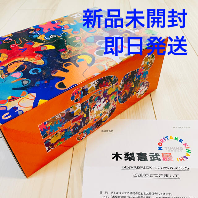 Be@rbrick 木梨憲武 100%&400% のっ手いこー! ベアブリック