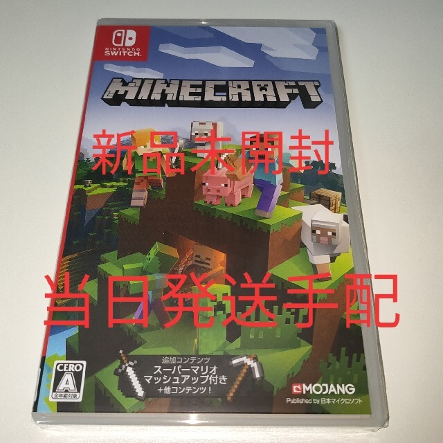 Nintendo Switch(ニンテンドースイッチ)のMinecraft マインクラフト Switch エンタメ/ホビーのゲームソフト/ゲーム機本体(家庭用ゲームソフト)の商品写真