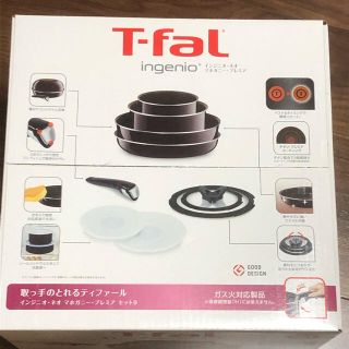 ティファール(T-fal)のティファールフライパン　インジニオネオ　マホガニープレミア　9点　新品未開封(鍋/フライパン)