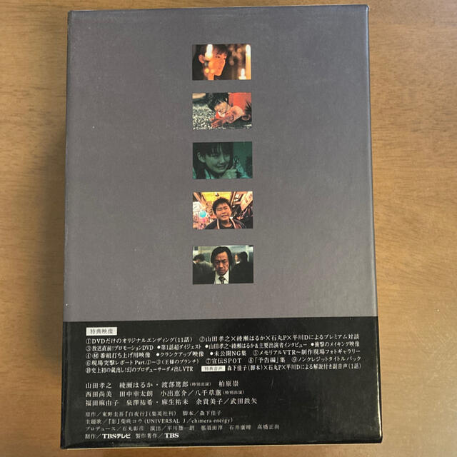 白夜行　完全版　DVD-BOX DVD 1