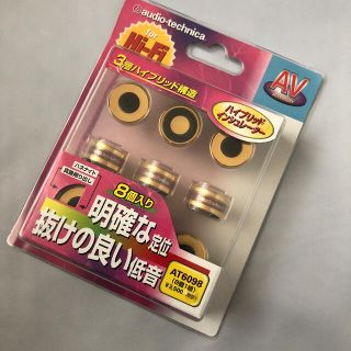 オーディオテクニカ(audio-technica)の※のぶ様専用 オーディオテクニカ ハイブリッドインシュレーター AT6098(その他)