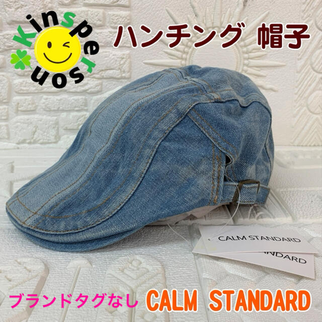 ◆新品◆CALM STANDARD ハンチング帽子 デニム インディゴツートン メンズの帽子(ハンチング/ベレー帽)の商品写真