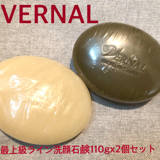 VERNAL(ヴァーナル) 洗顔石鹸#1 エクセレントアンク&ザイフ　各110g
