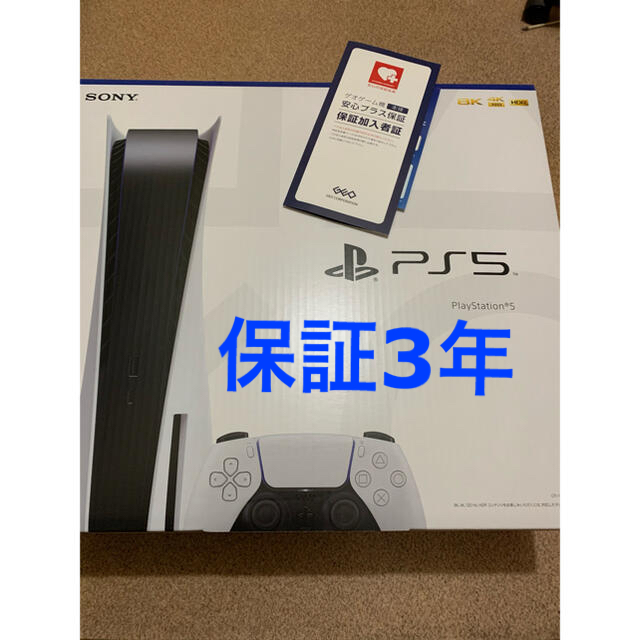 プレステ5 PlayStation5 CFI-1000A01 保証3年