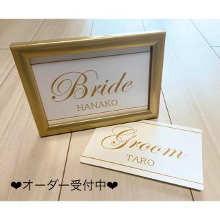 【受付　サイン　フレーム付き】ウェディング　結婚式(ウェルカムボード)