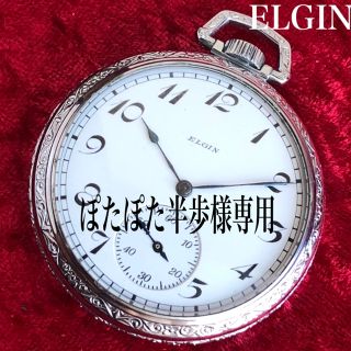 エルジン(ELGIN)の【キラリと光るアールデコ！1923年エルジン懐中時計】シルバー12ｓ可動品(その他)