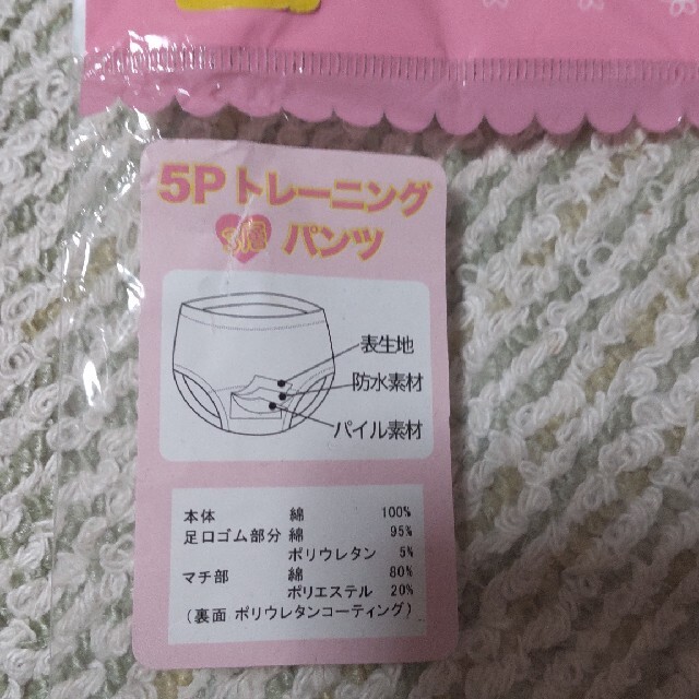 ５枚入りトレーニングパンツ１００cm キッズ/ベビー/マタニティのおむつ/トイレ用品(トレーニングパンツ)の商品写真