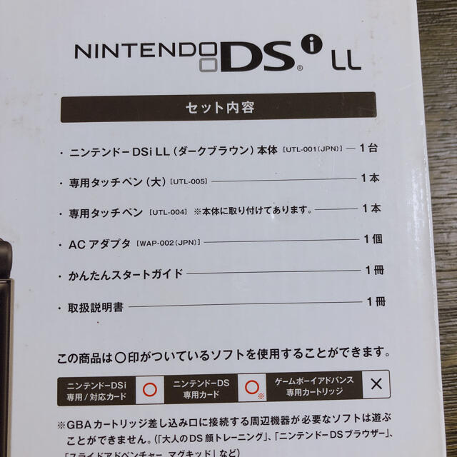 ニンテンドーDS(ニンテンドーDS)のNintendo DS ニンテンドー DSI LL DARK BROWN エンタメ/ホビーのゲームソフト/ゲーム機本体(携帯用ゲーム機本体)の商品写真