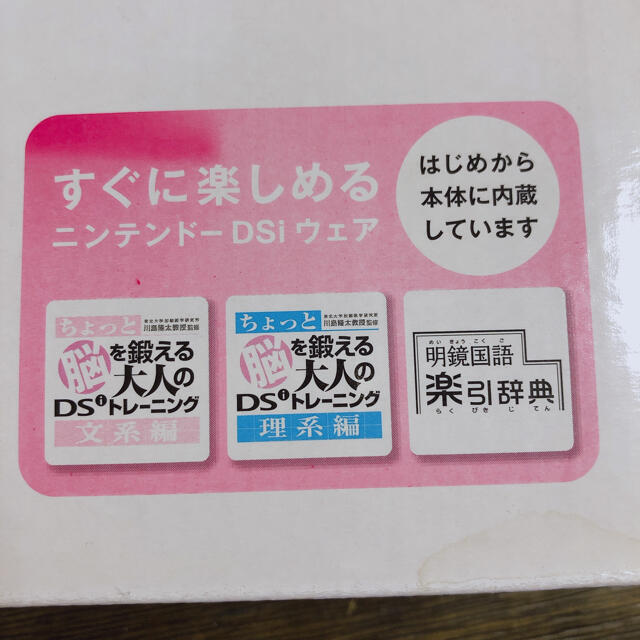 ニンテンドーDS(ニンテンドーDS)のNintendo DS ニンテンドー DSI LL DARK BROWN エンタメ/ホビーのゲームソフト/ゲーム機本体(携帯用ゲーム機本体)の商品写真