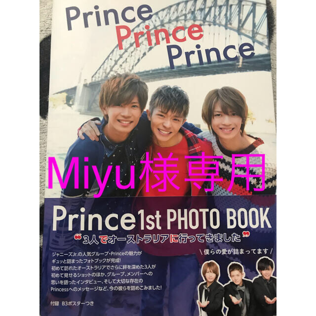 Prince(プリンス)のＰｒｉｎｃｅ　Ｐｒｉｎｃｅ　Ｐｒｉｎｃｅ Ｐｒｉｎｃｅ　１ｓｔ　ＰＨＯＴＯ　ＢＯ エンタメ/ホビーの本(アート/エンタメ)の商品写真