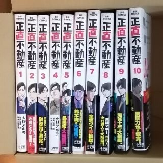Amazon.co.jp: 正直不動産 1-10巻 新品セット : 大谷 アキラ