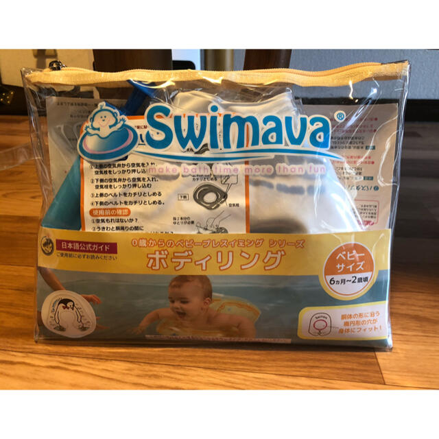 【なぁ様】swimava スイマーバ　ボディリング　ベビーサイズ　ペンギン キッズ/ベビー/マタニティのキッズ/ベビー/マタニティ その他(その他)の商品写真