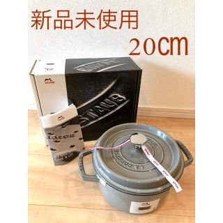 ストウブ(STAUB)の【新品】ストウブ★ピコココットラウンド　(鍋/フライパン)