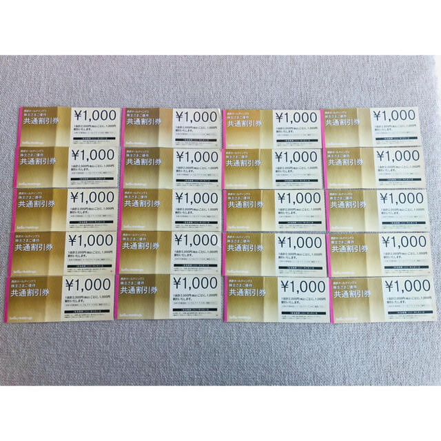 20枚=即納】西武HD株主優待 1000円共通割引券×20枚【2万円分】 20枚=即納】西武HD株主優待 1000円共通割引券×20枚【2万円分】