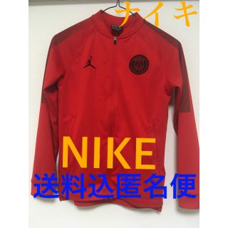 ナイキ(NIKE)のパリサンジェルマン　ジョーダン【送料込匿名便】130-140cm 汚れあり(ジャケット/上着)