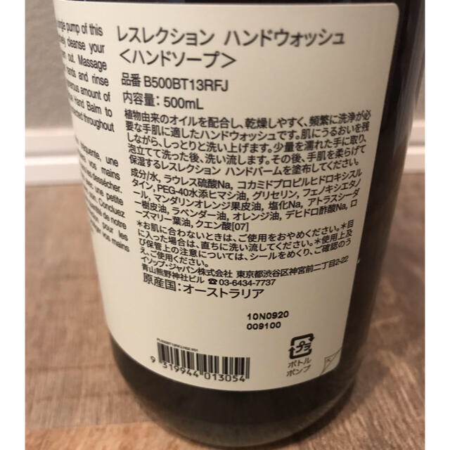 Aesop(イソップ)の【セット】Aesop レスレクション ハンドウォッシュ コスメ/美容のコスメ/美容 その他(その他)の商品写真