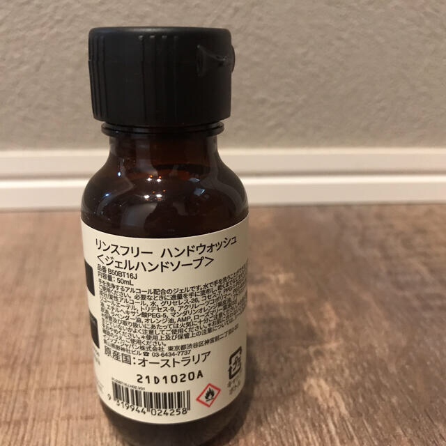 【セット】Aesop レスレクション ハンドウォッシュ