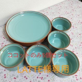 ノリタケ(Noritake)のNoritake　ボルダーリッジ5点(食器)