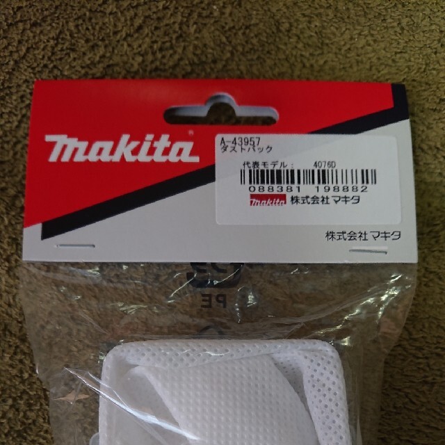 Makita - マキタの充電式クリーナー用ダストパックの通販 by M's shop｜マキタならラクマ