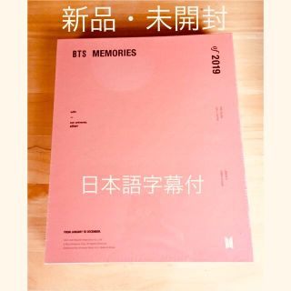 ボウダンショウネンダン(防弾少年団(BTS))のBTS メモリーズ MEMORIES OF 2019 日本語字幕付き(アイドル)