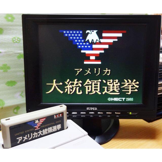 03━ アメリカ大統領選挙 ファミコンの通販 by a-rareのゲーム 03━ アメリカ大統領選挙 ファミコンの通販 by a-rareのゲーム