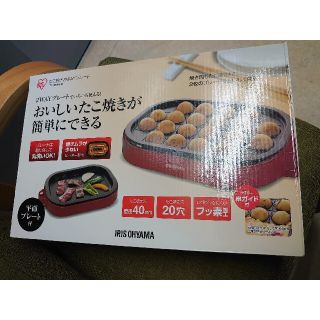 アイリスオーヤマ(アイリスオーヤマ)のアイリスオーヤマ 2WAY たこ焼きプレート　ITY-20WA-R(たこ焼き機)