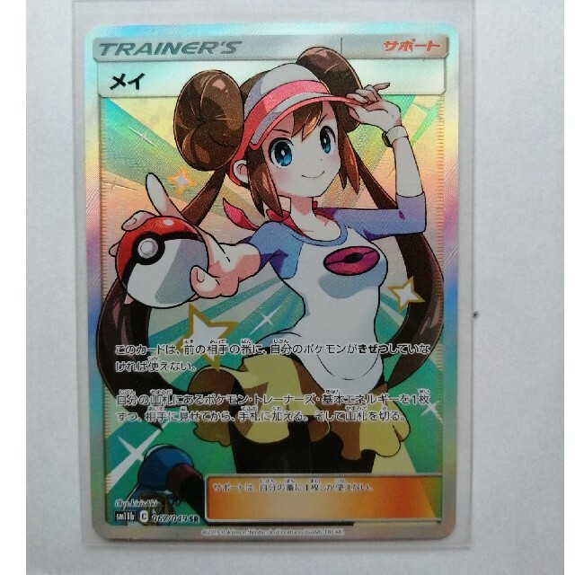 ポケモン - メイ SR 067/049の通販 by 1000's shop|ポケモンならラクマ ポケモン - メイ SR 067/049の通販 by 1000's shop|ポケモンならラクマ