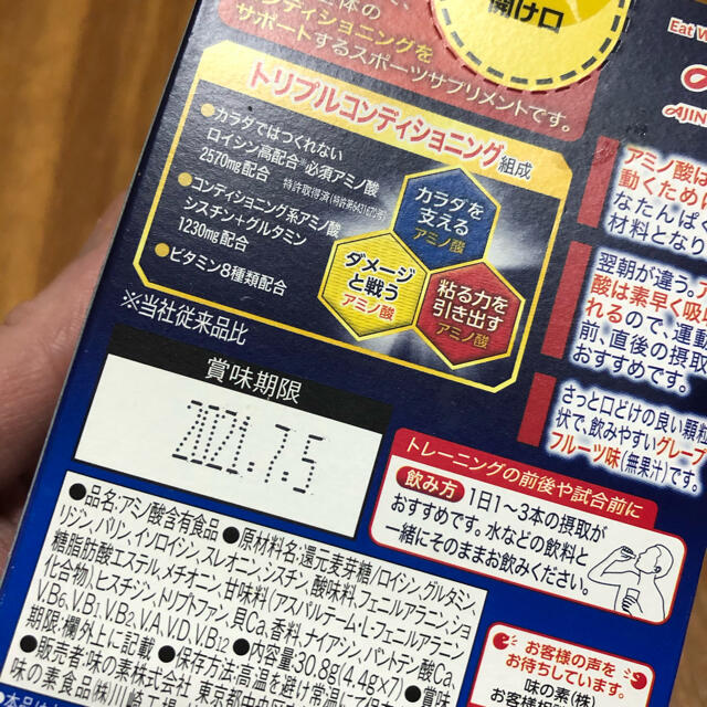 アミノバイタルプロ　3800mg 7本入り