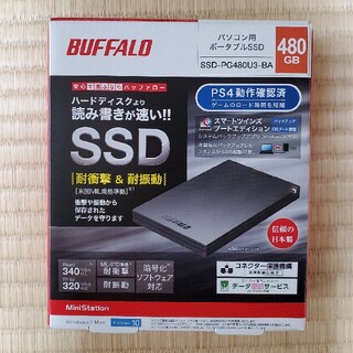 バッファロー SSD 480GB USB3.1 PS4対応