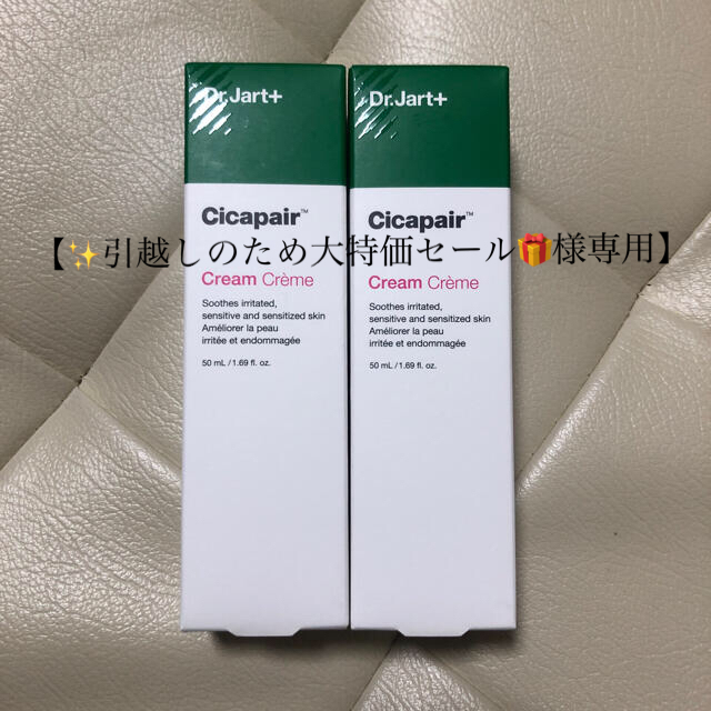 Dr. Jart+   引越しのため大特価セール様専用の通販 by Aqua's